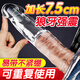 取悅狼牙套加大加粗鎖精延時(shí)龜頭套男專(zhuān)用持久防早泄情趣房事另類(lèi)玩具 小鋼炮震動(dòng)高潮加粗加長(cháng)7.5cm 男用加長(cháng)套物理鎖精環(huán)帶上變猛男延時(shí)避孕套