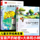 【全2冊】寶葫蘆的秘密+大林和小林 兒童文學經(jīng)典名著小學生課外閱讀張?zhí)煲? title=