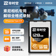 珍時空CFE-A存儲卡CFexpressType A高速存儲卡數(shù)碼相機存儲卡適用于索尼全系列相機高速內(nèi)存卡高速儲存卡 128GB