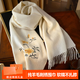 杭絲路羊毛刺繡圍巾女士保暖柔軟披肩生日節日本命年送老婆媽媽新年禮物