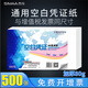 西瑪（SIMAA） 空白憑證紙 240*140增票版憑證打印紙復(fù)印紙a5電腦打印紙 空白記賬憑證紙 【經(jīng)典款】240-140mm空白憑證80g加厚 500張/包