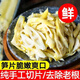 嗨福你小竹筍新鮮野生斜切竹筍天然春筍免切鮮嫩筍尖筍絲涼拌菜火鍋筍片 斜切筍片 500g*2袋【嘗嘗鮮】