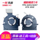 ADLDD惠普暗影精靈7 8 TPN-Q265 Q267 16-B 16-C OMEN 散熱風扇 【原裝款5V 3050顯卡】一對風扇