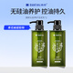 滿婷（MANTING）青花椒頭皮養(yǎng)護洗發(fā)乳550ml沐浴乳洗護套裝男女通用無硅油保濕 無硅油洗發(fā)水550ml2瓶