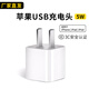 勵頓蘋果充電器快充數(shù)據(jù)線適用iphone14promax/13/12/11/xs/xr手機ipad平板車載USB接口充電線插頭套裝 蘋果充電頭【USB款快充】