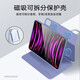 億色適用于ipad9/8/7保護套air5/4磁吸殼2020/2021/2022年pro11蘋(píng)果mini6平板12.9輕薄版防摔10保護殼 2021版Pro12.9【紫色】殼套可拆+橫豎兩用