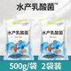 南華千牧水產(chǎn)養(yǎng)殖水產(chǎn)乳酸菌魚餌水產(chǎn)用濃縮粉控制弧菌降ph值降亞硝酸氨氮 水產(chǎn)乳酸菌500g*2袋