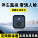 廣春免插電停車監(jiān)控攝像頭無線攝像4g家用遠(yuǎn)程手機高清車載小型監(jiān)控器 4G防水版+語音對講+無電無網(wǎng)用