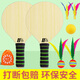 華鈴板羽球加厚板三毛球帶拍毽子球拍成人兒童羽拍球套裝 橡木 原色8件套
