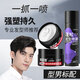 三線戈啞光發(fā)泥發(fā)蠟發(fā)膠發(fā)膏蓬松頭發(fā)噴霧套裝男士自然蓬松造型持久定型 發(fā)泥80g+發(fā)膠噴霧+排骨梳