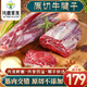 牦藏草原牛腱子原切牛肉 生鮮新鮮冷凍牛腿腱子肉芯適合鹵制燉煮 原切牛腱子4斤
