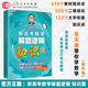 官方正版 四冊套裝 新高考數(shù)學(xué)沖刺30講經(jīng)典好卷40套解題邏輯知識篇方法篇 張?zhí)斓陆棠銓W(xué)高考數(shù)學(xué)專題刷題講解 山東人民出版社 新高考數(shù)學(xué)解題邏輯知識篇 高中通用