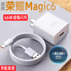 途州適用華為榮耀magic6充電器66WMAX超級閃充榮耀magic6Pro充電頭榮耀magic5/4快充6A加長加粗套裝 適用榮耀66W充電器 適用榮耀66W充電頭+2m線（套裝）