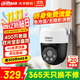 dahua大華攝像頭終身免流量400萬(wàn)4G監控雙光全彩夜視云臺球機室外防水手機遠程不支持wifi無(wú)需充值