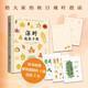 官方現(xiàn)貨 果實種子觀察手冊+落葉觀察手冊  數(shù)百張高清圖片 認(rèn)識160種常見樹木的果實與種子 260種常見樹木落葉 探尋植物隱藏的生存智慧與生命之謎 贈植物裝飾畫1幅+秋日信箋2張+種子打卡窗2張等 