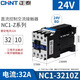 正泰（CHNT）直流接觸器直流控制交流接觸器DC24V NC1 12V 220V380V 9A12A NC1-3210Z 24V