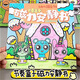 秘萌節(jié)奏盒子磁力安靜書節(jié)奏盒子玩具人物場(chǎng)景換裝幼兒園版兒童手工玩 三本都要【幼兒園+黑化治療+領(lǐng)養(yǎng)養(yǎng)成】