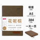 趁早2025厚本效率手冊A5日程本時(shí)間管理手賬一日一頁(yè)辦公記事本會(huì )議記錄本384頁(yè)-花呢棕