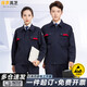 保羅嵐芝防靜電工作服男裝春秋長袖耐磨勞保服電網(wǎng)汽修焊工電工工作服定制