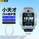 軒邑 適用小天才兒童電話手表Z8A/Z8少年版保護(hù)套鋼化膜有Z10/Z9/Z7S/Z6P保護(hù)殼膜z8防摔全包外殼 透明