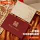 迪普爾請(qǐng)?zhí)Y(jié)婚請(qǐng)柬送日子喜帖婚禮高級(jí)邀請(qǐng)函10個(gè)裝喜事婚慶用品大全