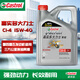 嘉實多（Castrol）潤滑油大力士聚能柴機油4萬公里更長使用壽命 CI-4級15w-40 4L