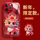 迪普爾蘋(píng)果13手機(jī)殼iPhone13手機(jī)殼新年高級(jí)感液態(tài)玻璃男女情侶款保護(hù)套全包邊防摔保護(hù)殼