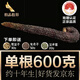 牧蓉人阿拉善肉蓯蓉特級正品金鎖陽(yáng)整根中藥材泡酒料內蒙古泡水男性滋補 單根600-699克肉蓯蓉約10年生【巨型】