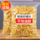 可嘗維烘干檸檬片泡水無蜂蜜干檸檬片無糖泡茶玫瑰茶包花草茶檸檬片 102g檸檬干【新貨、維C多】