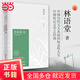 【當當 正版包郵】蘇東坡傳 林語堂 紀念典藏精裝版 樊登讀書會官方推薦版本 全國名校推薦學(xué)生閱讀版本 中國傳記文學(xué)經(jīng)典之作 蘇東坡傳?【紀念典藏精裝版】