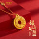 中國黃金（CHINA GOLD）黃金吊墜足金百福平安扣黃金掛墜本命年禮物生日禮物女情人節(jié)禮物 足金吊墜+K金鏈（約2.2克）