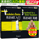 英語(yǔ)詞匯入門(mén)+英語(yǔ)詞匯基礎(chǔ) 第二版(2本套裝)外教社詞動(dòng)力Townsend Press高中大學(xué)英語(yǔ)四級(jí)詞匯精講精練TOEFL英語(yǔ)單詞練習(xí)巧記速記