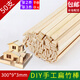 東之天地 DIY手工立體制作建筑模型材料竹木棒竹子方木棍竹棒竹棍小木方 3*9*300mm扁竹棒【50支】