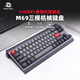 Double Shell 機械鍵盤(pán)無(wú)線(xiàn)藍牙有線(xiàn)三模鋁合金蓋Mac/iPad平板游戲櫻桃軸/深海靜音紅軸游戲黑夜神話(huà)悟空電競 M69無(wú)線(xiàn)藍牙三模無(wú)光 靜音紅軸