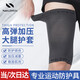 耐力克斯運動(dòng)護大腿套肌肉拉傷健身跑步專(zhuān)業(yè)腿套防磨透氣保護壓縮套男專(zhuān)用 灰色【輕薄款階梯加壓】均碼 L 碼一對裝（建議體重140-180斤）