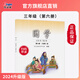 【2025新版】第6冊 三年級下 論語下 官方正版育靈童小學(xué)國學(xué)經(jīng)典教材