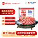 額爾敦【草地羊】?jī)?nèi)蒙古草原羊肉片1斤 羔羊肉生鮮火鍋食材清真