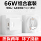 華為（HUAWEI）專(zhuān)用原裝華為mate50e充電器66W華為mate50/pro充電線(xiàn)快充華為 66W套裝快充頭+快充線(xiàn)1.5米