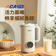 ACA 加熱破壁料理機(jī) ADY-G80PB16DR