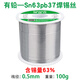 SINWE有鉛63a焊錫絲6337手機維修焊接燈帶電路板sn63錫絲耐高溫電烙鐵焊錫線云錫0.5mm高純度含松香錫線500克