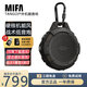 MIFA德國(guó)無線藍(lán)牙音箱超重低音炮防水戶外音響便攜式摩托車自行車騎行車載高音質(zhì)小音響大功率插卡音箱 【TANGO黑】騎行露營(yíng)防水音箱 官方標(biāo)配 送32G內(nèi)存卡+讀卡器