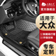 五福金牛汽車腳墊適用于大眾邁騰 速騰  帕薩特 途觀L 途銳 朗逸新尚景 典雅黑【超彈絲】 5座專車定制