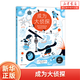 【新華書(shū)店】成為大偵探：用科學(xué)推理故事挑戰你的思維 5-10歲 25個(gè)科學(xué)推理游戲 10大學(xué)科科學(xué)謎題 邏輯思維科學(xué)推理 親子互動(dòng)游戲書(shū) 浪花朵朵童書(shū)