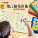 時(shí)光學(xué)（SHIGUANGXUE）幼兒控筆訓練卡可擦寫(xiě)兒童早教啟蒙專(zhuān)注力訓練玩具運筆連線(xiàn)練習本 幼兒控筆訓練卡【線(xiàn)條+數字+拼音】