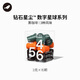 三頓半數(shù)字星球7.0鉆石星塵?精品咖啡速溶純黑咖啡粉456號混合15顆*3g