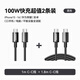 ANKER安克 【兩條裝1m+1.8m】100W快充數據線(xiàn) C-C 適蘋(píng)果華為小米手機平板電腦 黑