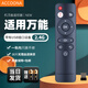 Accoona適用2.4G投影儀機(jī)萬(wàn)能電視機(jī)頂盒子遙控器板堅(jiān)果愛(ài)普生極米轟天炮明基匯趣歡樂(lè)投nec康佳帶USB接口 萬(wàn)能型