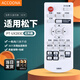 Accoona 適用松下投影儀遙控器PT-UX283C 363C 361C WX3300 BX410
