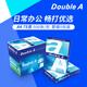 Double A 達(dá)伯埃75g A4復(fù)印紙辦公用品打印紙整箱2500張批發(fā)多省免郵