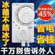 全自動(dòng)恒溫調(diào)節(jié)器冰箱知音智能溫控器通用電冰柜節(jié)能溫度控制器